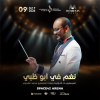 نغم في سبيس 42 أرينا بأبوظبي